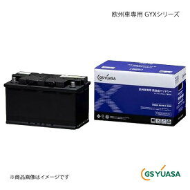 GS YUASA GSユアサ 欧州車専用 GYXシリーズ バッテリー 1個 Audi A4 GH-8EALT アバント 2.0 品番:GYX-LN3-EFB-EU-1