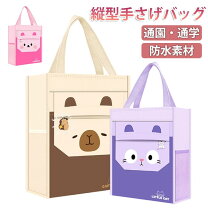 楽天市場】うさぎ レッスンバッグ（バッグ・ランドセル｜キッズ 