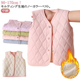 送料無料 ベスト 前開き キッズ 秋冬 インナーベスト キルティングベスト 子供服 男の子 女の子 キルトベスト アウター あったか 防寒 部屋着 子ども ジュニア ノーカラー 襟なし 子ども用ベスト トップス カジュアル アウトドア キャンプ 通園 通学 秋服 冬服 90-170cm
