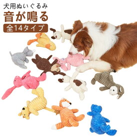 動物 子犬 おもちゃ ロープ ヒツジ 犬 ペット ペット玩具 音が出るぬいぐるみ 犬用 音が鳴る 老犬 ストレス発散 遊び ふわふわ コットン ぬいぐるみ 14タイプ ブタ イヌ サル アヒル キツネ サイ ロバ 柔らかい 噛む ペット用