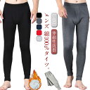 タイツ メンズ レギンス インナーパンツ 春 秋 冬 厚手 防寒 保温 ヒートテック ストレッチ 動きやすい 伸縮性 スパッツ 暖かい 冷え対策 肌着 レギパン ズボン下 アンダーウェア ジャージ 下着 スポーツ 大きいサイズ 送料無料