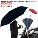 2重傘 自立する傘 長傘 傘 丈夫 ビジネス傘 かさ 8本骨 雨傘 逆さ傘 長傘 C型持ち手 梅雨対策 紫外線カット 半自動開閉 8本骨 晴雨兼用傘 車用傘 カサ 逆折り式傘 雨傘 撥水 耐風 逆向き 濡れない 大きい 反射テープ付き