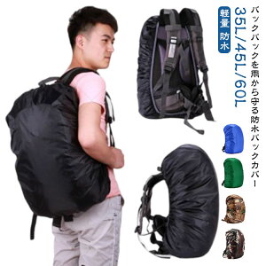 ] bNTbN 35L y h obO  bNJo[ 45L 60L obOJo[ q UbNJo[ RpNg X|[c CJo[ RpNg h J悯 oR AEghA ʋ 