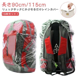 UbNJo[ 90cm/115cm J  h bNTbNJo[ h 10Zbg AEghA ʊw J̓ oR y ] hZJo[ CJo[ hЃObY ЊQ΍ ʋ oR 