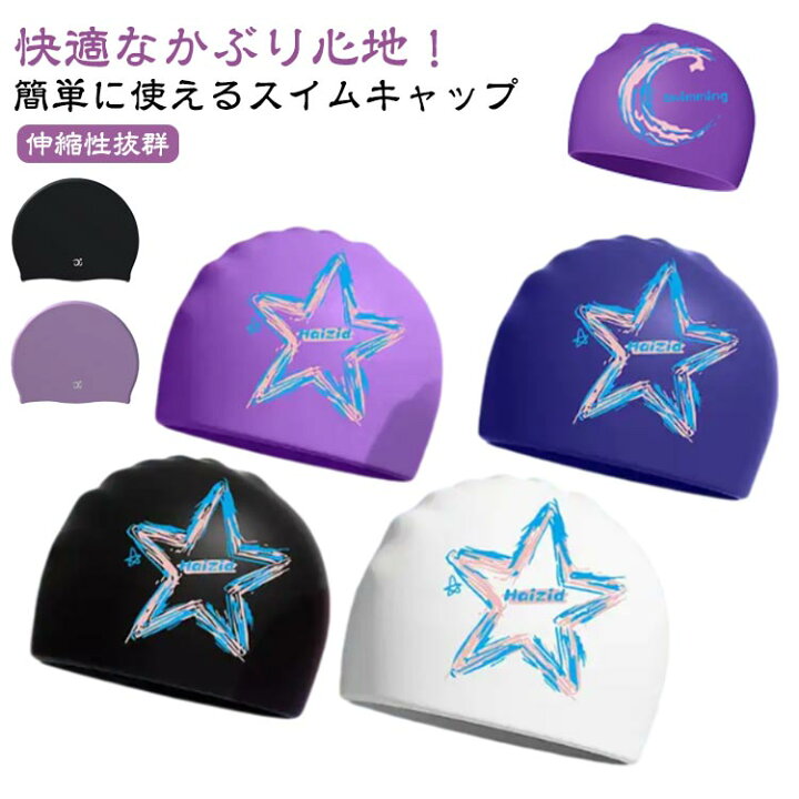 楽天市場】 シリコンキャップ スイミング ロングヘア メンズ スイム 