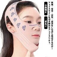 ベルト 顔痩せ フェイスマスク 小顔 補正 フェイスベルト 二重あご 小顔リフトアップベルト 小顔マスク …