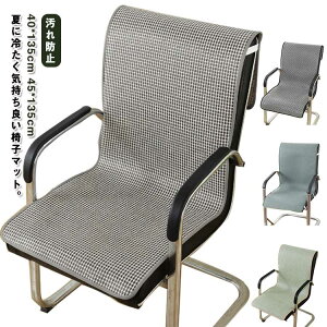 ֎qJo[ ڐG⊴ V[gNbV Ђ}bg Ђ h~ wpbh w p 40*135cm N[ 45*135cm  EȒP h~ `FAJo[ fXN`FA[ _Cj