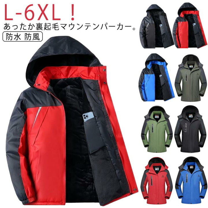楽天市場】裏起毛 マウンテンパーカー メンズ トレッキングジャケット 