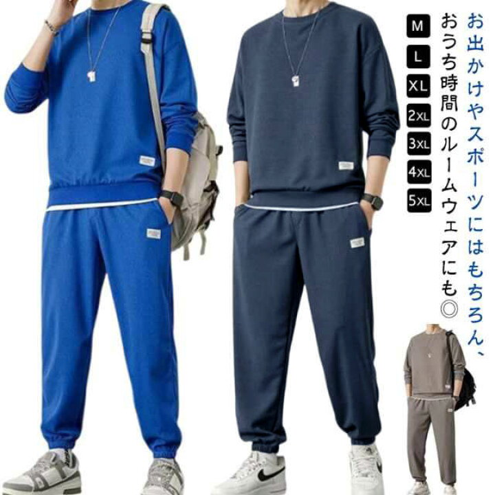 楽天市場】スウェット セットアップ メンズ スエット ジャージ 上下 