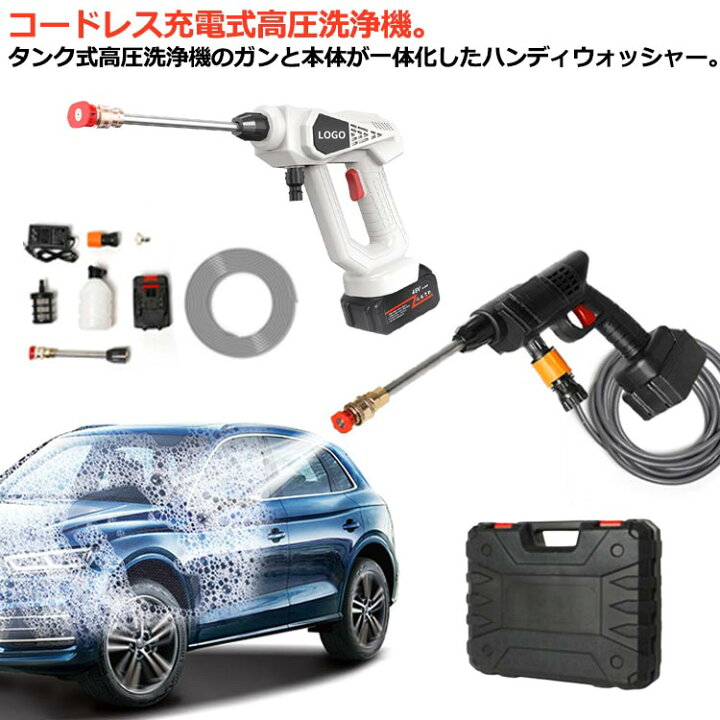 楽天市場】小型 充電式 洗車用品 高圧洗浄機 10000mAh大容量バッテリー 
