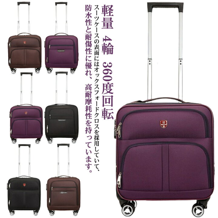 楽天市場】旅行 キャリーケース キャリーケース ソフトキャリーケース