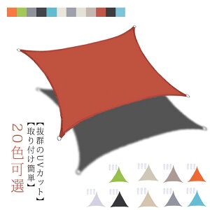 悯VF[h 3×4M  2×3M UVJbg TVF[h  20FI I[jO 3×3M tqt O  I[jOՌ  J悯 ډB UV΍ 悯VF[h 傫 