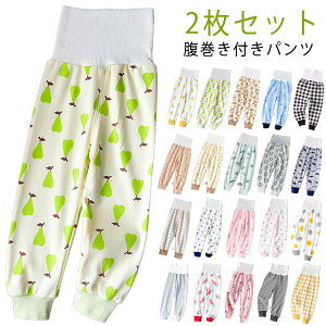【2枚セット】 子供 パンツ 腹巻き付きパンツ キッズ 子供 ベビー 赤ちゃん パジャマ ズボン下 腹巻きパンツ ルームウェア ナイトウェア 男の子 女の子 ボーイズ ガールズ レギンス 綿 腹巻