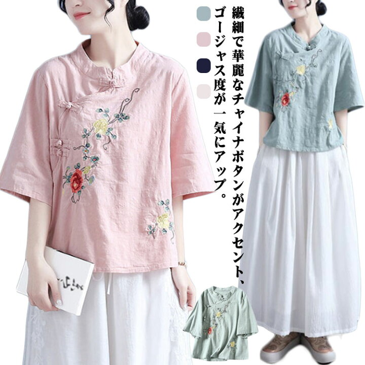 楽天市場】 刺繍 綿麻Tシャツ レディース リネンブラウス チャイナ 