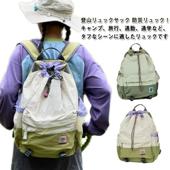楽天市場】 登山バッグ メンズ 大容量リュック レディース 通学 