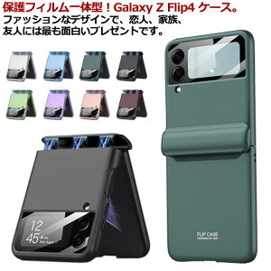 P[X Flip4 Flip4 P[X CqW Galaxy Z Z Galaxy  docomo ܂肽 qWی tbv4 MNV[ au Jo[ X}z KXtBt ̌^ Galaxy  ی wʃP[