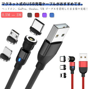 }`Ή iPhone iPad Type-C MicroUSB 3in1 }Olbg [dP[u }Olbg X}z ^ubg 540x 2m 360x] Android LED }[d  C E iC 0.5m 1m hoLbv 3m 3{Z