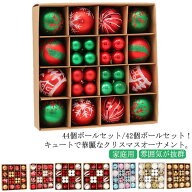 44個ボールセット 雪 クリスマスツリー飾り 豪華 クリスマスボール 飾り オーナメント 6cm クリスマス 星…