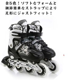 一輪光る キッズ インラインスケート ローラーブレード ローラースケート インラインスケート ジュニア 中学生 インラインシューズ 外遊び 小学校 クリスマス 大人 男の子 女の子 タイヤ光る ローラースケート 誕生日 プレゼント 成人 クリスマスプレゼント スポーツ 玩具