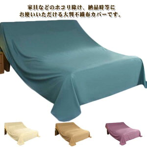 ƋJo[ O V[g ݔ hoJo[ ƋJo[ 240×350cm 唻 Jo[ }`Jo[ \t@Jo[ 240×300  t@j`[Jo[ Ռ ho ^peBIZbgJo[ t@j`[