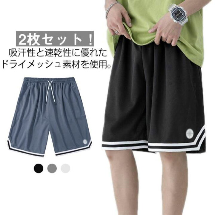 楽天市場】バスパン ハーフパンツ 2枚セット！ ショートパンツ 