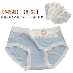 6枚セット 6枚セット ジュニア かわいい ガールズ 無地 シンプル 下着 ストレッチ スダンダードショーツ パンツ 中学生 女子 高校生 通気性 女性 美尻ショーツ 伸縮性 ショーツ 速乾性 薄型