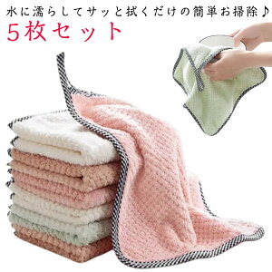 水だけ 油汚れ 手拭き キッチンクロス 専用 油ハネ 台拭き コンロ レンジクロス ふきん 排気口 【5枚セット】油汚れクロス レンジ ガスレンジ IH 【5枚セット】油汚れクロス 醤油 厚手 ソース