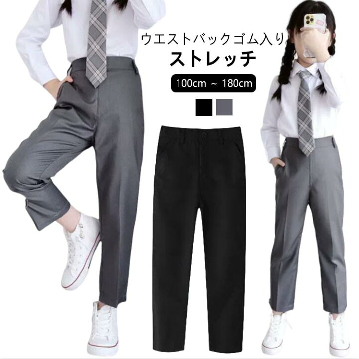 楽天市場】黒 伸縮 学生服 夏 ノータック ズボン 秋 スラックス 春 