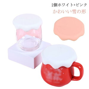 �W �ӂ� �}�O�J�b�v �V���R�� �t�^ �J�b�v�J�o�[ �}�O�J�b�v 2�� �W�V���R�� �}�O�J�b�v �}�O�J�b�v �ϗ� �V���R�� �W �}�O�J�b�v �ϔM �R��h�~ �h�o �ė��p�\ �H��@�Ή� ���킢����̌` 