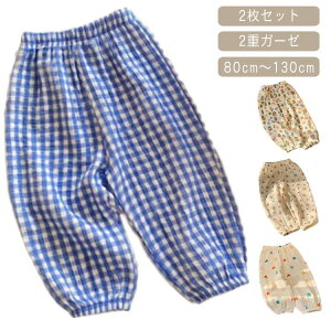 ガーゼ パンツ ロングパンツ 2重ガーゼ キッズ チェック ガーゼ 長ズボン 薄手 子供服 夏 無地 熊 キッズ 虎 虫よけ 花柄 涼しい 秋 春 春夏用 春秋 綿 コットン 女の子 防虫 日除け カジュアル