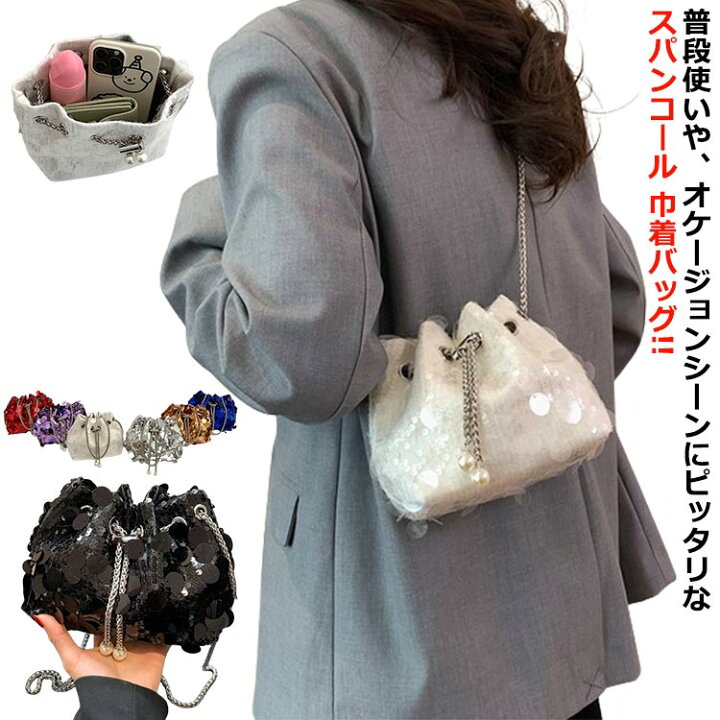 dignity closeショルダーバッグ 巾着 水色シャンパンゴールド 楽天市場 