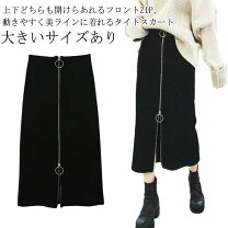 フロントジップ タイトスカート ハーフ ジップ デニム スカート フロントジップ タイトスカート スリットスカート 品番 COCW0006256 COCOMOMO ココモモ レディース Shoplist