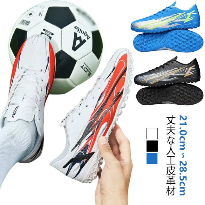楽天市場】ジュニア サッカーシューズ 23.5 大人 大人 サッカー 野球 