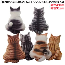 クッション クッション クッション ネコ ねこぬいぐるみリアル ねこぬいぐるみ 猫型 猫クッション ふわふわの猫型クッション ねこ型 まくら ぬいぐるみ ぬいぐるみ 猫 キャット ふわふわ インテリア