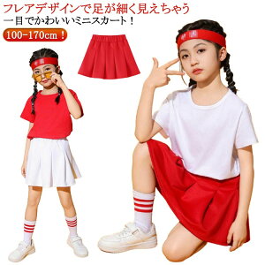 ~jXJ[g v[cXJ[g ̎q _X XJ[g tAXJ[g q LbY n bh zCg 100 110 120 130 140 150 160 170cm _Xߑ qbvzbv `A[_[ WjA L