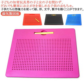 マグネットタブレット マグタブ 子供お絵かき お絵かきボード お絵描き タブレット 磁性 知育玩具 おもちゃ お絵描きボード ビーズアート 知力開発 女の子 男の子 キッズ 小学生 子供 子ども 製図板 おえかきボード 暇つぶし 誕生日 クリスマス 子供の日 プレゼント