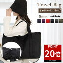 【ポイント20倍★お買い物マラソン】キャリーオンバッグ 折りたたみ 軽量 機内持ち込み 旅行バック キャリーオンバック トートバッグ ジムバック キャリーオン バッグ 折りたためる トラベルバック ボストンバッグ レディース 折り畳み 大容量