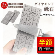【スーパーセール半額★最大200円オフクーポン】砥石 ダイヤモンド砥石 ダイヤモンド 包丁 シャープナー …