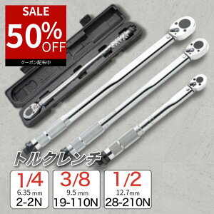 �y50���I�t�N�[�|�����p�ōň�1,490�~�z �g���N�����` 1/4 3/8 1/2 �C���` 6.35mm 9.5mm 12.7mm �v���Z�b�g�^ ������ �o�C�N ���]�� �^�C������ �H�� �����g���N�ݒ� �Ԑ��� DIY�p ���[�h�o�C�N �蓮�H��