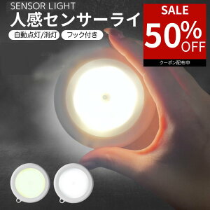 �y50���I�t�N�[�|�����p�ōň�990�~�z �l���Z���T�[���C�g �Z���T�[���C�g ���� LED �l���Z���T�[ ���C�g �d�r�� �l�� �Z���T�[ ���� �� �t�b�g���C�g �N���[�[�b�g 2�� 3�� �Z�b�g �g�C�� �ȒP