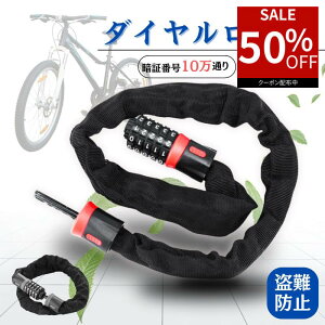 �y50���I�t�N�[�|�����p�ōň�990�~�z �_�C�������b�N �o�C�N ���]�� �� �`�F�[�����b�N �_�C���� ���� ���C���[���b�N ���b�N �i���o�[�� �w�����b�g �J�M �w�����b�g���b�N ���]�ԃ��b�N 