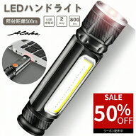 【50％オフクーポン利用で最安895円】 懐中電灯 LED USB 充電式 ハンド ライト ハンディ 最強 フラッシュ…