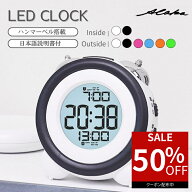 【最大50％オフクーポン★アフターセール】 LED目覚まし時計 大音量 デジタル クロック 置き時計 スヌー…