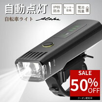 楽天市場】オートライト クロスバイクの通販