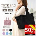 【50％オフクーポン利用で最安1,340円★お買い物マラソン】 トートバッグ レディース マザーズバッグ a4 サイズ 大きめ ナイロン 軽い 多収納 カジュアル ポケット 無地 肩掛け かわいい シンプル 黒 トート バッグ レディースバッグ ナイロンバッグ