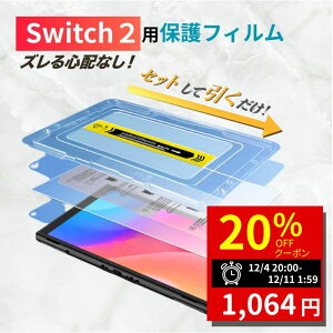 yX[p[Z[28Ԍ聚50ItN[|z Nintendo Switch 2 KXtB Switch2 p KChgt KX tیtB CV jeh[ XCb`2 یtB  N