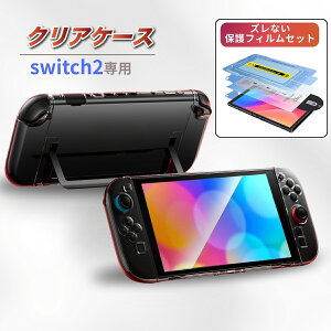 y50%OFFN[|p500~`z Nintendo Switch 2 P[X Switch2 Ή  NA n[hJo[ یJo[ XCb`2 Jo[ n[hP[X NAP[X Jo[ jeh[XCb` 2 Ή Jo