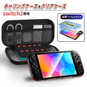 y30%OFFN[|p1,456~`z ytیV[gtz Switch2 P[XZbg NAP[X+LOP[X V^ Nintendo Switch 2 P[X ϏՌ NAP[X [obO Jo[ XCb`2 