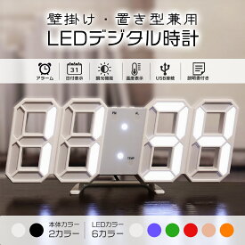 デジタル時計 LED 置き時計 目覚まし時計 壁掛け 説明書付き 3D 韓国 置き型 目覚まし 光る 時計 インテリア 卓上 寝室 おしゃれ リビング ゲーミング 机 アラーム LED時計 プレゼント