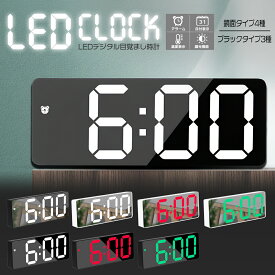 【楽天1位】 【最大10%オフクーポン】 目覚まし時計 デジタル時計 置き時計 日本語説明書付き LED LED時計 卓上 おしゃれ 温度 アラーム 光る インテリア リビング 寝室 プレゼント